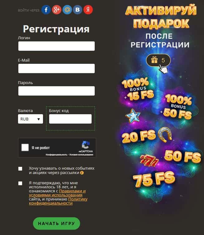 Play Fortuna регистрация